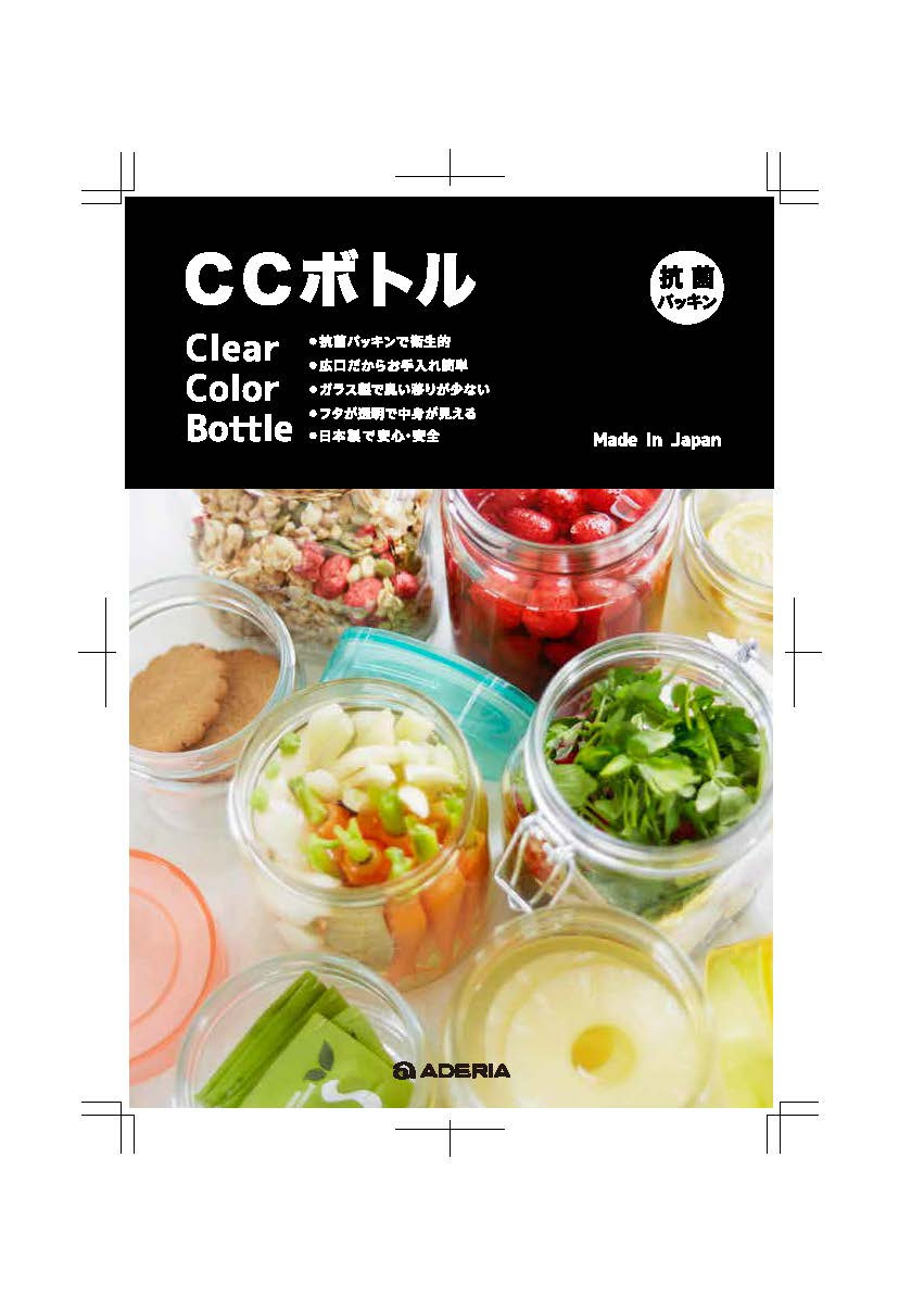 CCボトル750CY｜ADERIADailyGoodsMarket｜ガラス雑貨の卸・仕入サイト